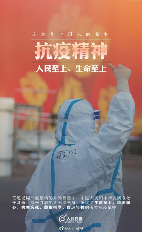 【疫情中的团结,疫情的团结精神案例】-第2张图片 【疫情中的团结,疫情的团结精神案例】-第2张图片