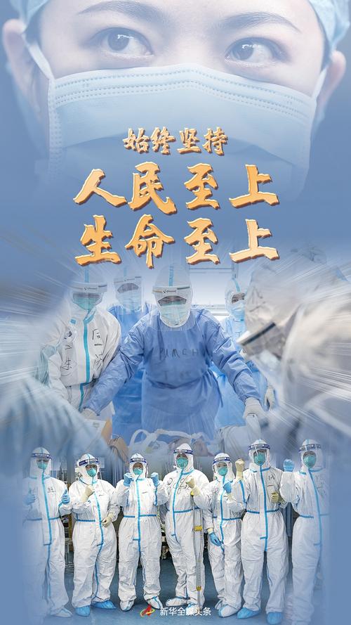 【疫情中的团结,疫情的团结精神案例】-第3张图片 【疫情中的团结,疫情的团结精神案例】-第3张图片