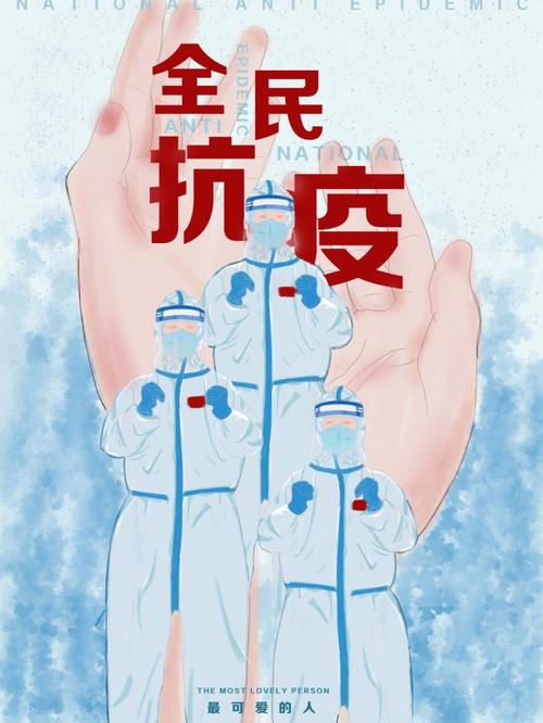 【疫情中的团结,疫情的团结精神案例】-第4张图片 【疫情中的团结,疫情的团结精神案例】-第4张图片