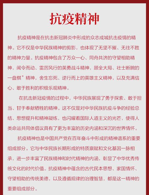 【疫情中的团结,疫情的团结精神案例】-第6张图片 【疫情中的团结,疫情的团结精神案例】-第6张图片