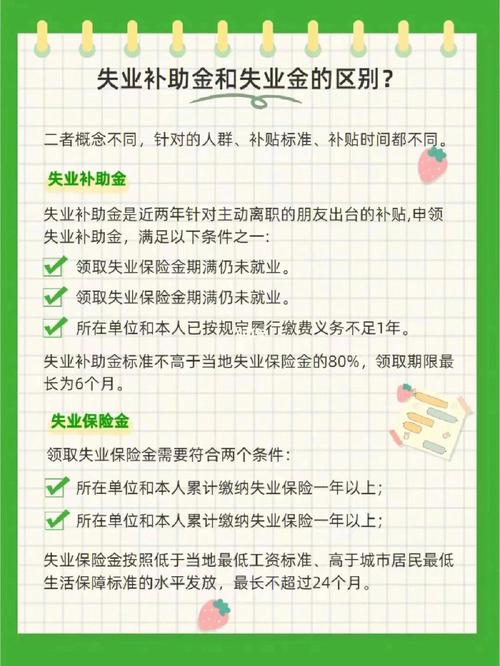 【疫情补助金,疫情补助金是真的吗】