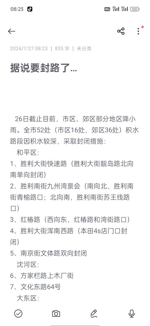 沈阳的限号-沈阳限号吗外地车限行吗-第2张图片 沈阳的限号-沈阳限号吗外地车限行吗-第2张图片
