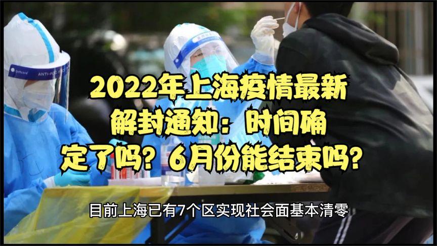 上海疫情,上海疫情封控是哪一年-第6张图片 上海疫情,上海疫情封控是哪一年-第6张图片