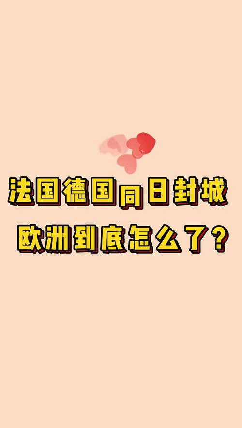 【欧洲最新疫情,欧洲疫情最新动态】
