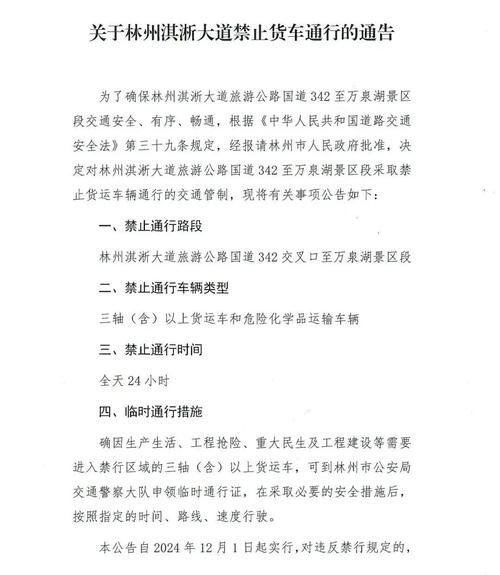 安阳林州限号吗/安阳林州是否限号-第5张图片 安阳林州限号吗/安阳林州是否限号-第5张图片
