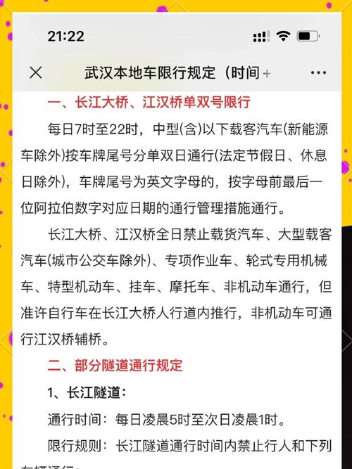 【武汉限号规则,武汉限号规则处罚】