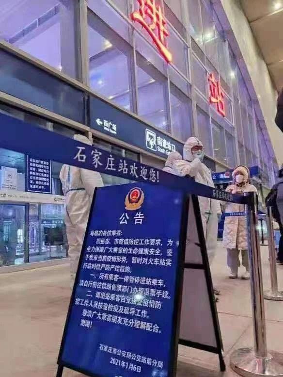 石家庄有疫情吗,石家庄有疫情的地区都是哪里-第3张图片 石家庄有疫情吗,石家庄有疫情的地区都是哪里-第3张图片