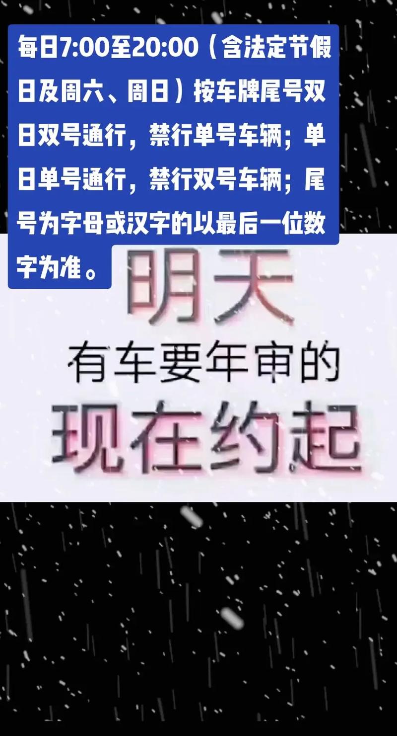 平山限号-平山限号查询最新-第3张图片 平山限号-平山限号查询最新-第3张图片