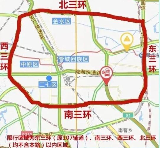 郑州限号可以上三环吗(郑州限号可以上三环吗现在)-第2张图片 郑州限号可以上三环吗(郑州限号可以上三环吗现在)-第2张图片