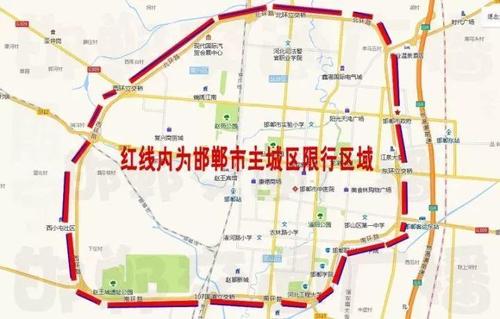 邯郸车辆限号查询(邯郸车辆限号查询2024年)-第6张图片 邯郸车辆限号查询(邯郸车辆限号查询2024年)-第6张图片