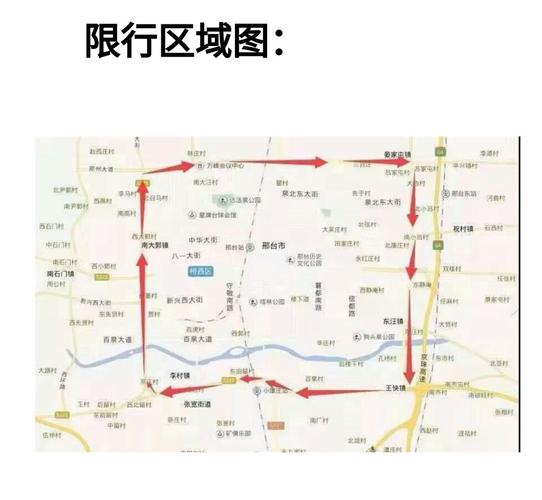 邢台限号查询(邢台限号查询2023年最新消息)-第4张图片 邢台限号查询(邢台限号查询2023年最新消息)-第4张图片