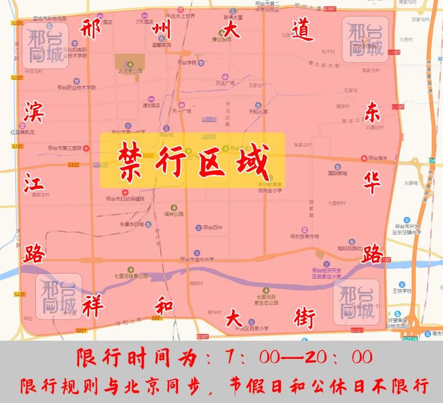 邢台限号查询(邢台限号查询2023年最新消息)-第3张图片 邢台限号查询(邢台限号查询2023年最新消息)-第3张图片