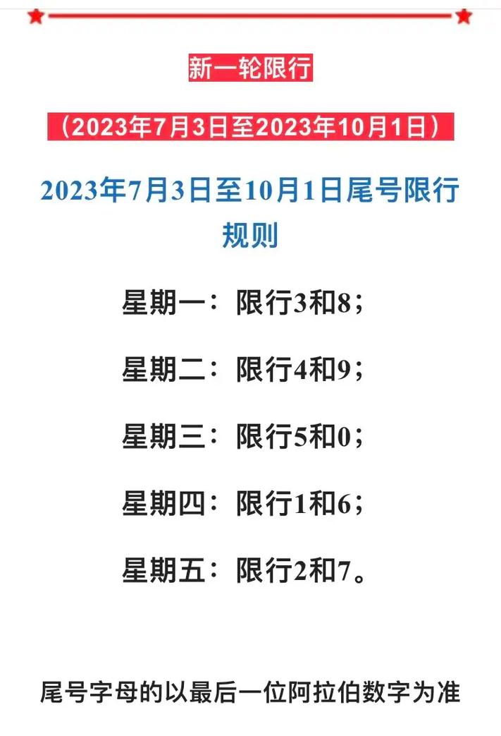 长春现在还限号吗/长春机动车还限号么-第2张图片 长春现在还限号吗/长春机动车还限号么-第2张图片
