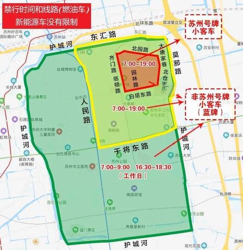 苏州车辆限号吗,苏州车辆限号吗外地车-第5张图片 苏州车辆限号吗,苏州车辆限号吗外地车-第5张图片