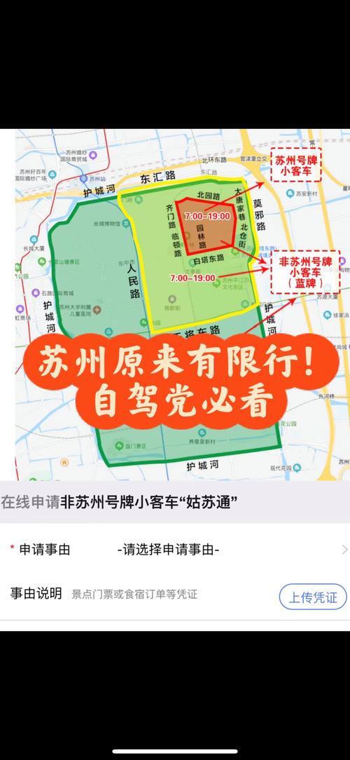 苏州车辆限号吗,苏州车辆限号吗外地车-第6张图片 苏州车辆限号吗,苏州车辆限号吗外地车-第6张图片