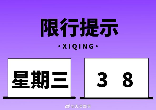【黄骅今天限号吗,黄骅今天限号吗限几号】-第5张图片 【黄骅今天限号吗,黄骅今天限号吗限几号】-第5张图片