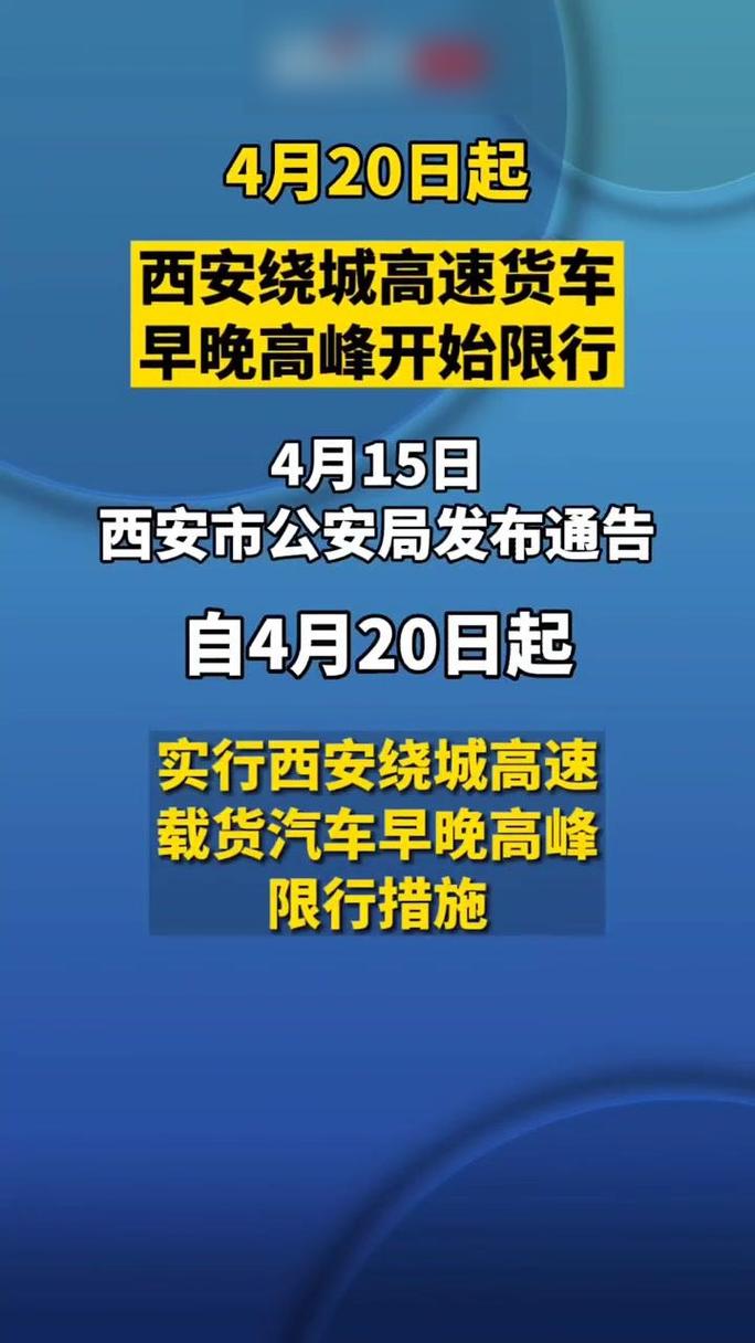 绕成限号/绕成限号吗-第3张图片 绕成限号/绕成限号吗-第3张图片