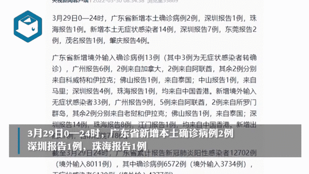 廊坊疫情，廊坊疫情最新报道