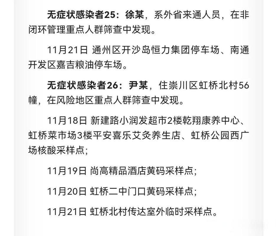 廊坊疫情,廊坊疫情最新报道-第2张图片 廊坊疫情,廊坊疫情最新报道-第2张图片