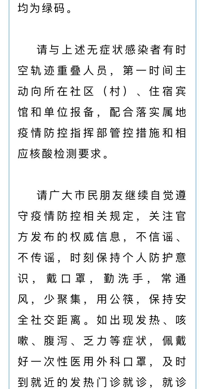 廊坊疫情,廊坊疫情最新报道-第4张图片 廊坊疫情,廊坊疫情最新报道-第4张图片