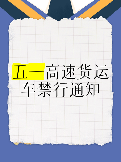 周口市限号吗-周口限号规定-第7张图片 周口市限号吗-周口限号规定-第7张图片