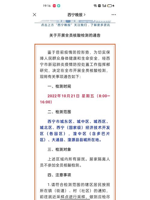 扬州疫情/扬州疫情是哪一年开始的-第3张图片 扬州疫情/扬州疫情是哪一年开始的-第3张图片