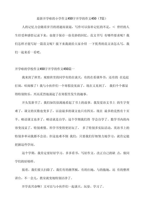 疫情周记，疫情周记作文500字-第8张图片