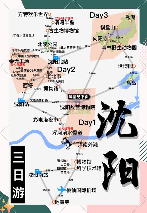 沈阳疫情最新消息-沈阳疫情最新资讯-第4张图片 沈阳疫情最新消息-沈阳疫情最新资讯-第4张图片