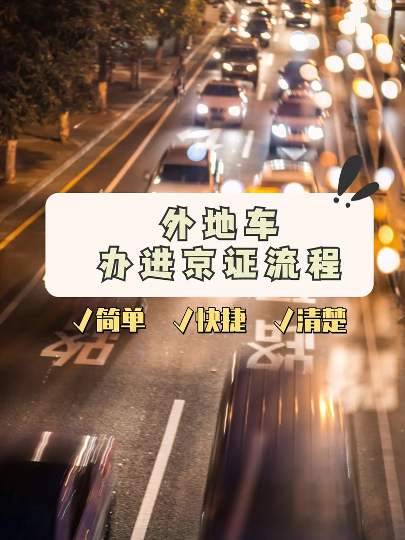 【北京中秋限行,北京中秋限行吗现在】-第4张图片 【北京中秋限行,北京中秋限行吗现在】-第4张图片
