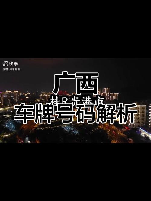 南宁限号(南宁限号吗外地车)-第4张图片 南宁限号(南宁限号吗外地车)-第4张图片