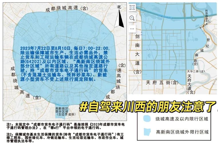 成都进城车牌限号-成都进城车牌限号吗-第4张图片 成都进城车牌限号-成都进城车牌限号吗-第4张图片