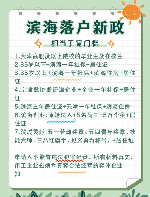 天津市大港区限号/大港限号么-第7张图片 天津市大港区限号/大港限号么-第7张图片
