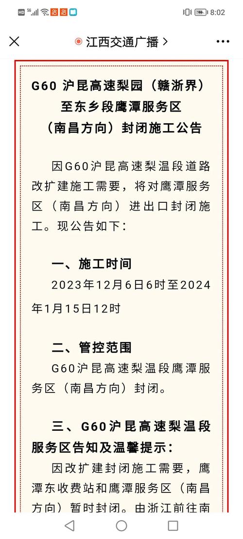 南昌疫情最新消息,南昌疫情情况通报-第3张图片 南昌疫情最新消息,南昌疫情情况通报-第3张图片