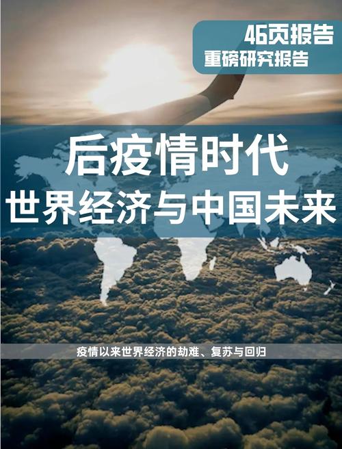 【后疫情时期,后疫情时期如何创业 人民日报】-第2张图片 【后疫情时期,后疫情时期如何创业 人民日报】-第2张图片