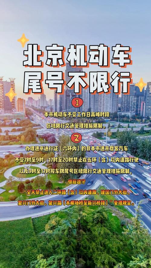 成都5月27号限行情况/成都2021年5月5日限号吗-第4张图片 成都5月27号限行情况/成都2021年5月5日限号吗-第4张图片