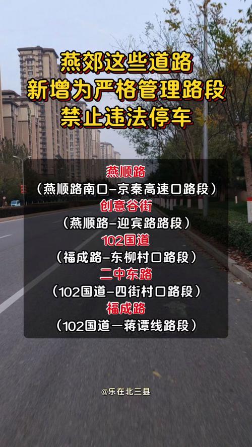 燕郊尾号限行(燕郊尾号限行规定)-第5张图片 燕郊尾号限行(燕郊尾号限行规定)-第5张图片