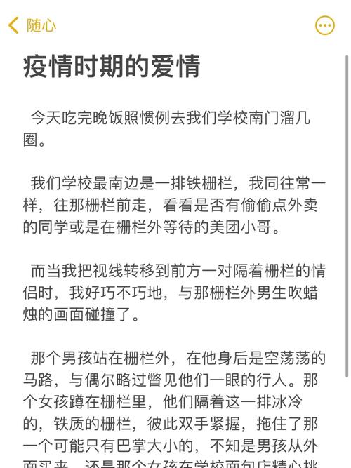 【疫情中的爱,疫情中的爱作文600字】-第8张图片