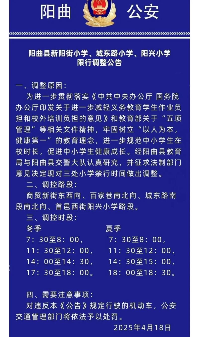 2017年曲阳限号查询(曲阳限号表)-第6张图片 2017年曲阳限号查询(曲阳限号表)-第6张图片