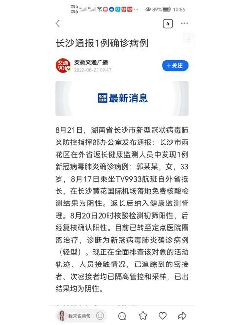 湖南疫情(湖南疫情传染)-第7张图片 湖南疫情(湖南疫情传染)-第7张图片