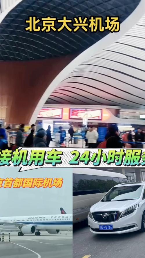 北京机场限号吗(北京世界机场外地车限行吗)-第5张图片 北京机场限号吗(北京世界机场外地车限行吗)-第5张图片