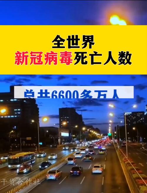 【世界疫情情况,世界疫情情况最新报告】-第3张图片 【世界疫情情况,世界疫情情况最新报告】-第3张图片