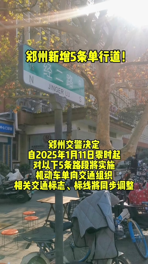 周二限号郑州/郑州周二限号区域-第2张图片