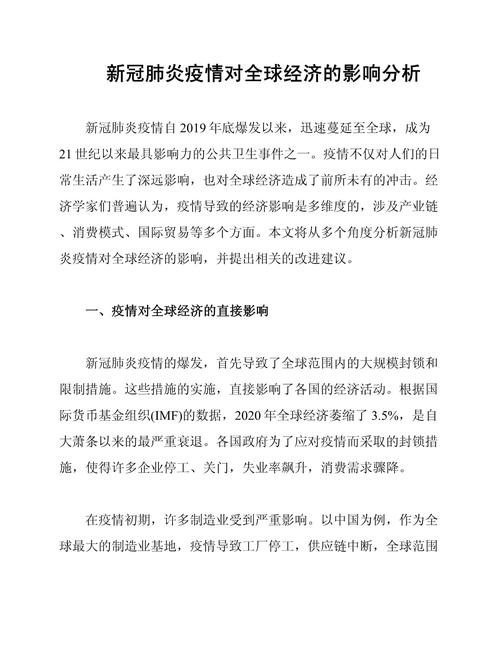 疫情影响/疫情影响征信消除申请书-第5张图片 疫情影响/疫情影响征信消除申请书-第5张图片