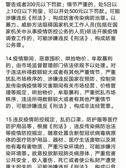 疫情影响/疫情影响征信消除申请书-第6张图片 疫情影响/疫情影响征信消除申请书-第6张图片