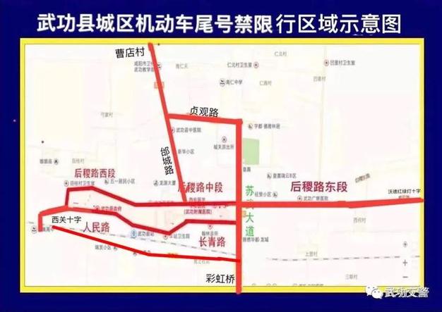 【白沟限号通知最新通知,白沟限号通知最新通知外地车】-第4张图片 【白沟限号通知最新通知,白沟限号通知最新通知外地车】-第4张图片