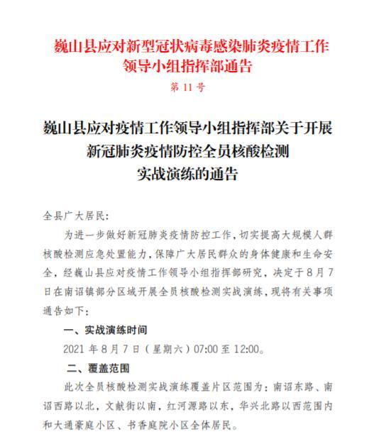 涿州市疫情/涿州市疫情情况-第2张图片 涿州市疫情/涿州市疫情情况-第2张图片