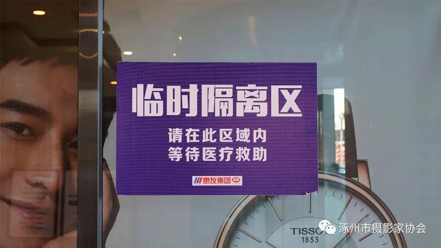 涿州市疫情/涿州市疫情情况-第3张图片 涿州市疫情/涿州市疫情情况-第3张图片
