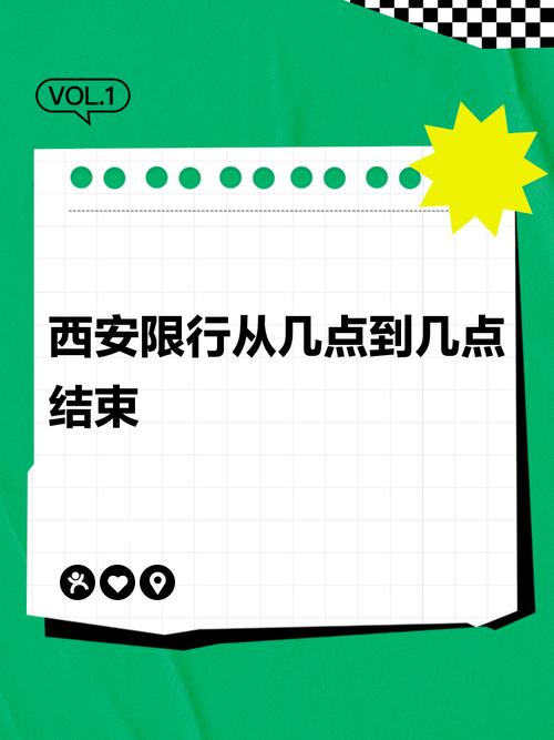 西安市车限号/西安市车限号是几点到几点-第5张图片 西安市车限号/西安市车限号是几点到几点-第5张图片
