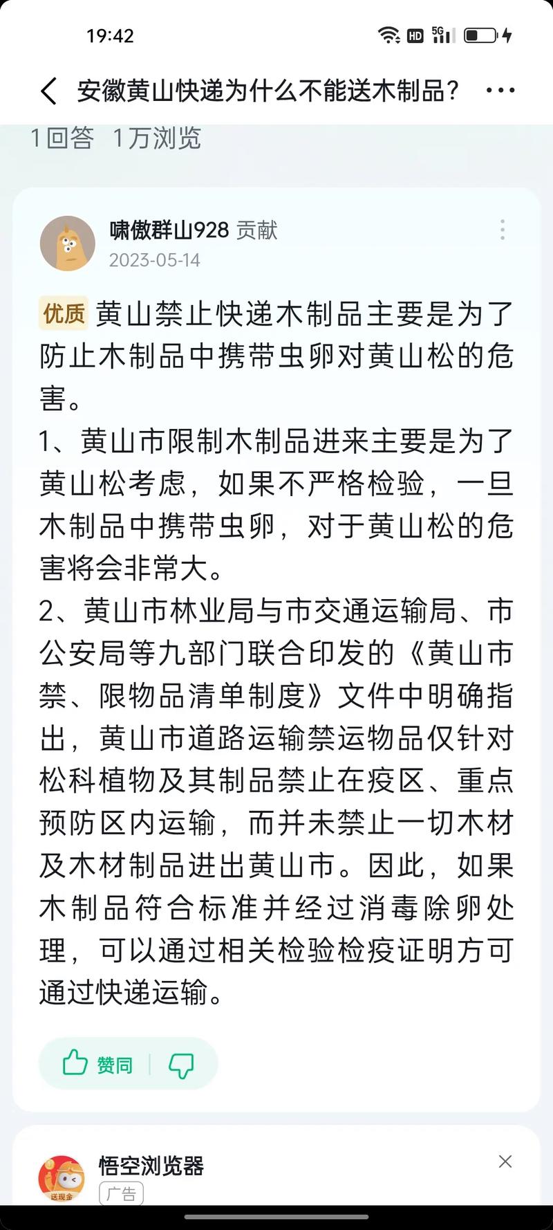 松材线虫病疫情(松材线虫病疫情监测普查中取样采取的方法主要包括)-第1张图片 松材线虫病疫情(松材线虫病疫情监测普查中取样采取的方法主要包括)-第1张图片