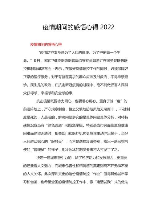 【疫情期潜入商场吃住半个月,疫情期间吃住在单位】-第8张图片